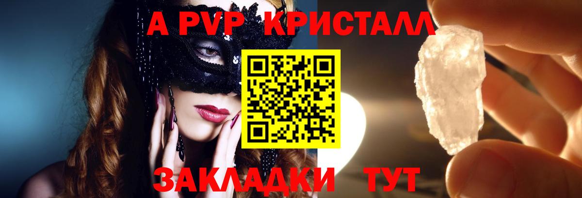 A PVP СК  Alfa_PVP  Альфа ПВП СК  Азов  Вход с VPN 