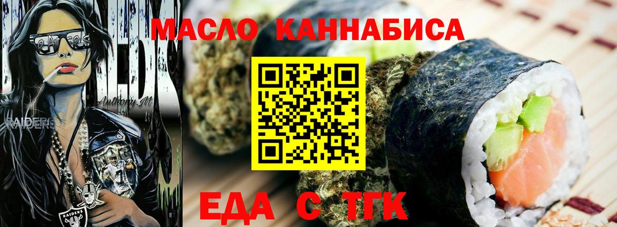 Cannafood марихуана  Вход с VPN  Азов 