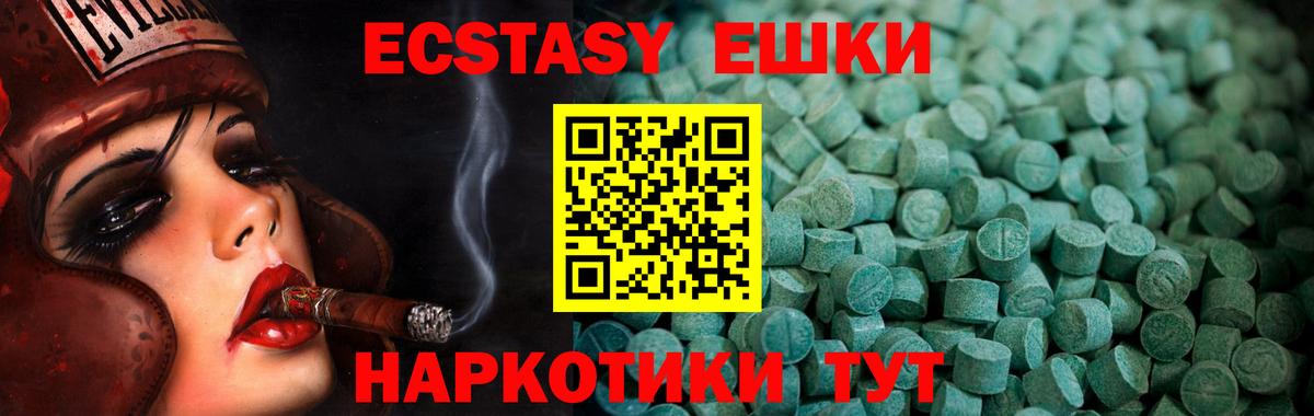 Экстази louis Vuitton  ЭКСТАЗИ VHQ    ТОР  ЭКСТАЗИ  Вход с VPN  Азов 