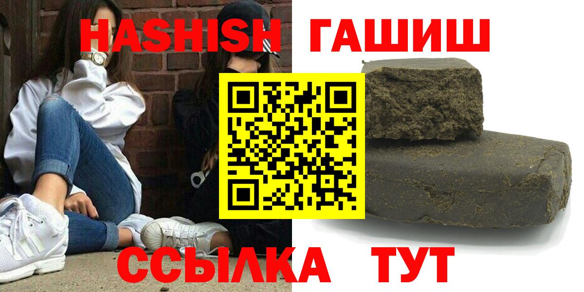 ГАШ Cannabis  магазин продажи наркотиков  Азов  Гашиш гашик  Вход с VPN 