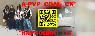 соль курить ск Коммунар