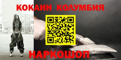 COCAINE Краснодар