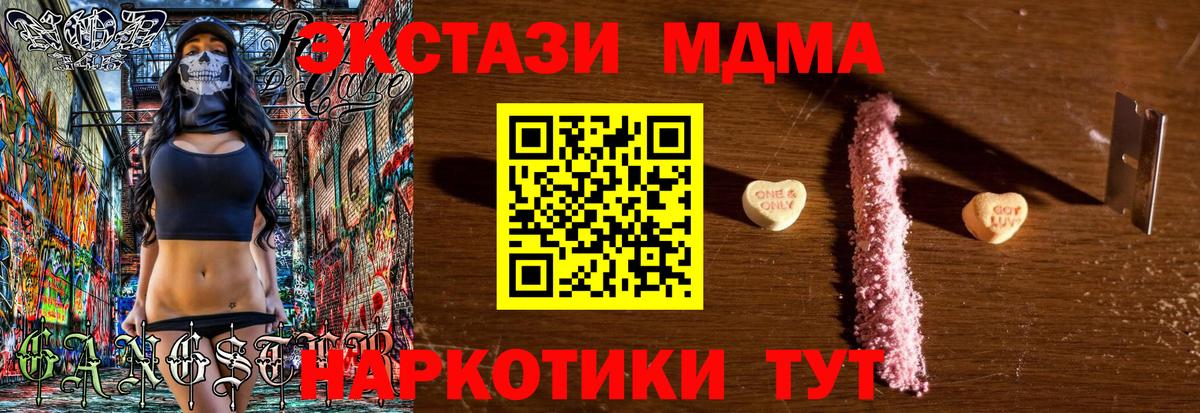 MDMA кристаллы  МДМА кристаллы  Азов  MDMA  Вход с VPN 