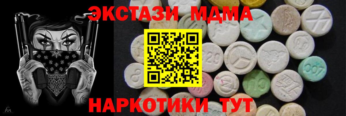 MDMA crystal Азов
