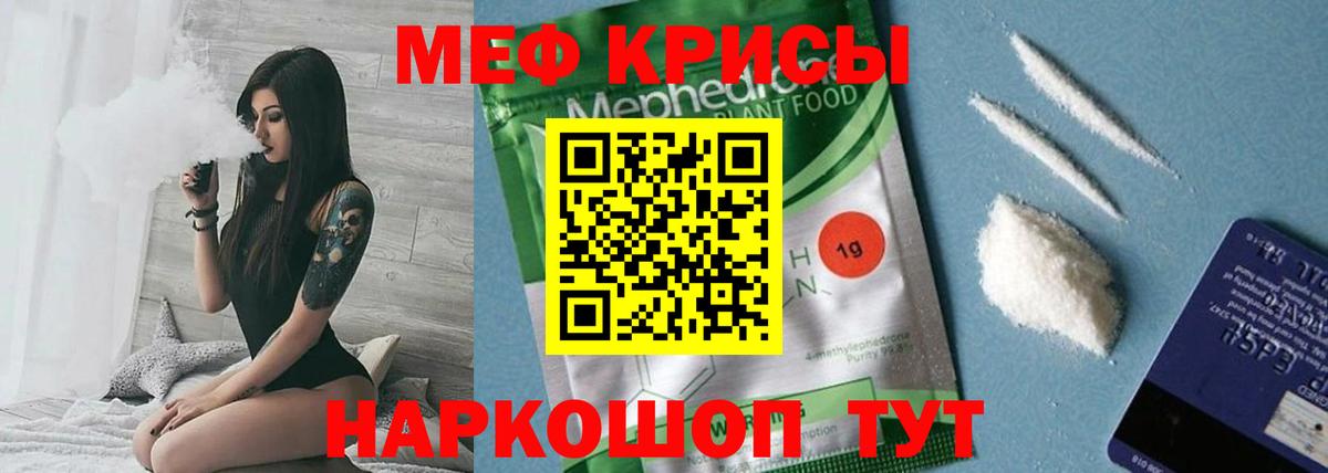 МЕФ  Меф 4 MMC  Вход с VPN  Азов  МЕФ 