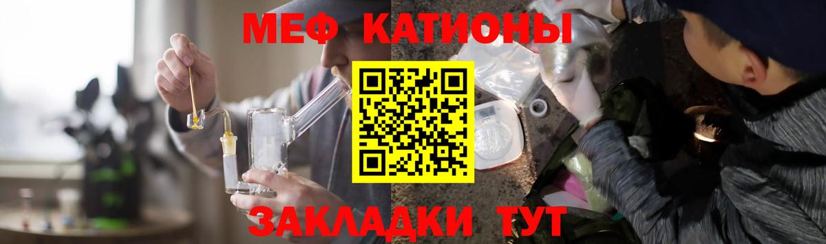 Меф мяу мяу мука Азов