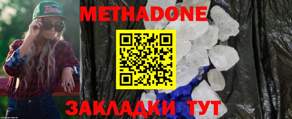 МЕТАДОН кристалл  ОМГ ОМГ вход  Азов  нарко площадка телеграм  Вход с VPN 