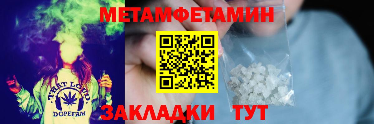 МЕТАМФЕТАМИН Декстрометамфетамин 99.9%  Вход с VPN  МЕТАМФЕТАМИН Декстрометамфетамин 99.9%  Азов 