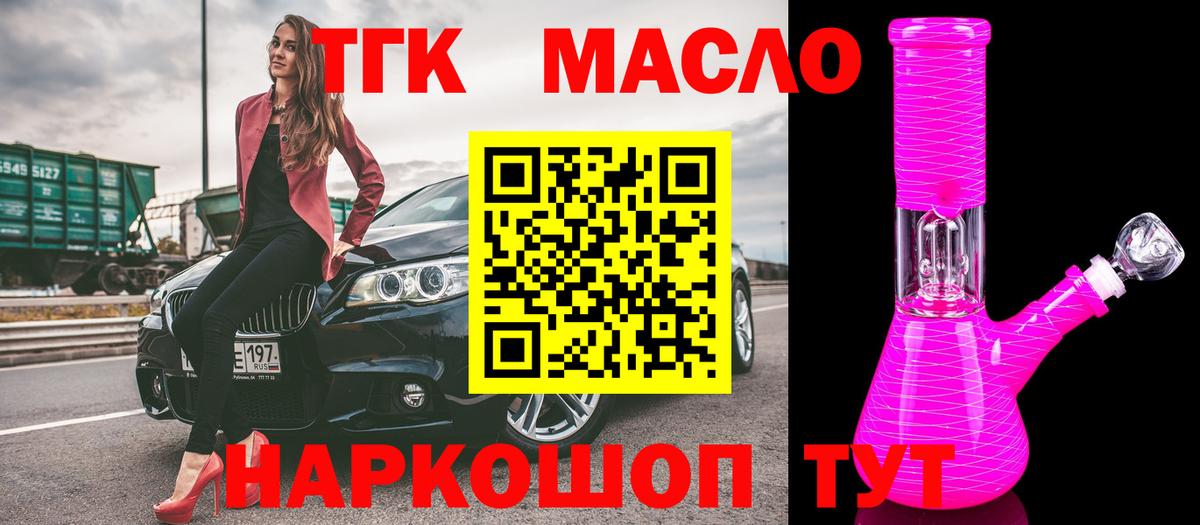 Дистиллят ТГК концентрат Азов