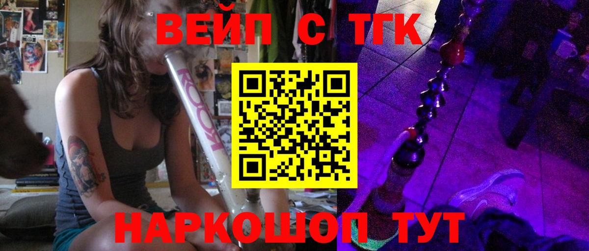 Азов  ТГК THC oil  ТГК вейп с тгк  Вход с VPN 